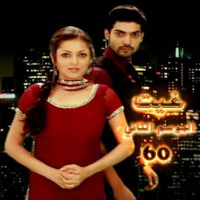 مسلسل غيت الموسم الثاني مدبلج