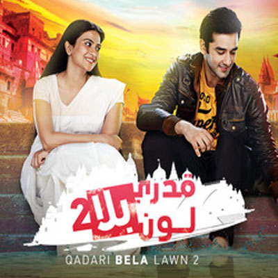 مسلسل قدري بلا لون الموسم الثاني مدبلج