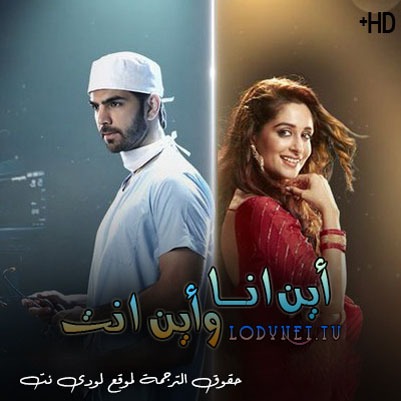 مسلسل اين انت و اين انا مترجم