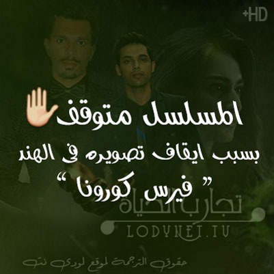 مسلسل تجارب الحياة مترجم