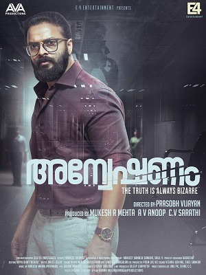 مشاهدة فيلم Anveshanam 2020 مترجم